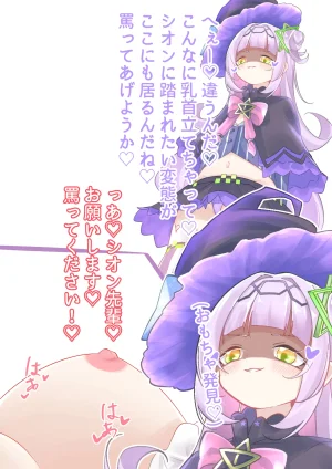 YurulomI Shion Crashes Food in VR - Page 17