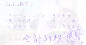 YurulomI Shion Crashes Food in VR - Page 21