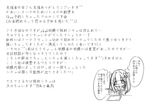 YurulomI Shion Crashes Food in VR - Page 22