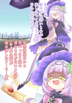 YurulomI Shion Crashes Food in VR - Page 6