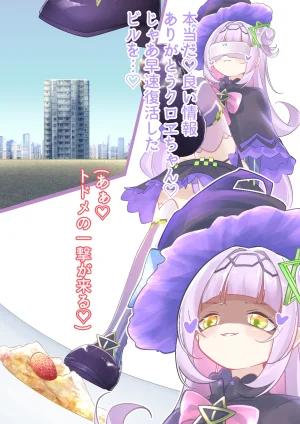 YurulomI Shion Crashes Food in VR - Page 9