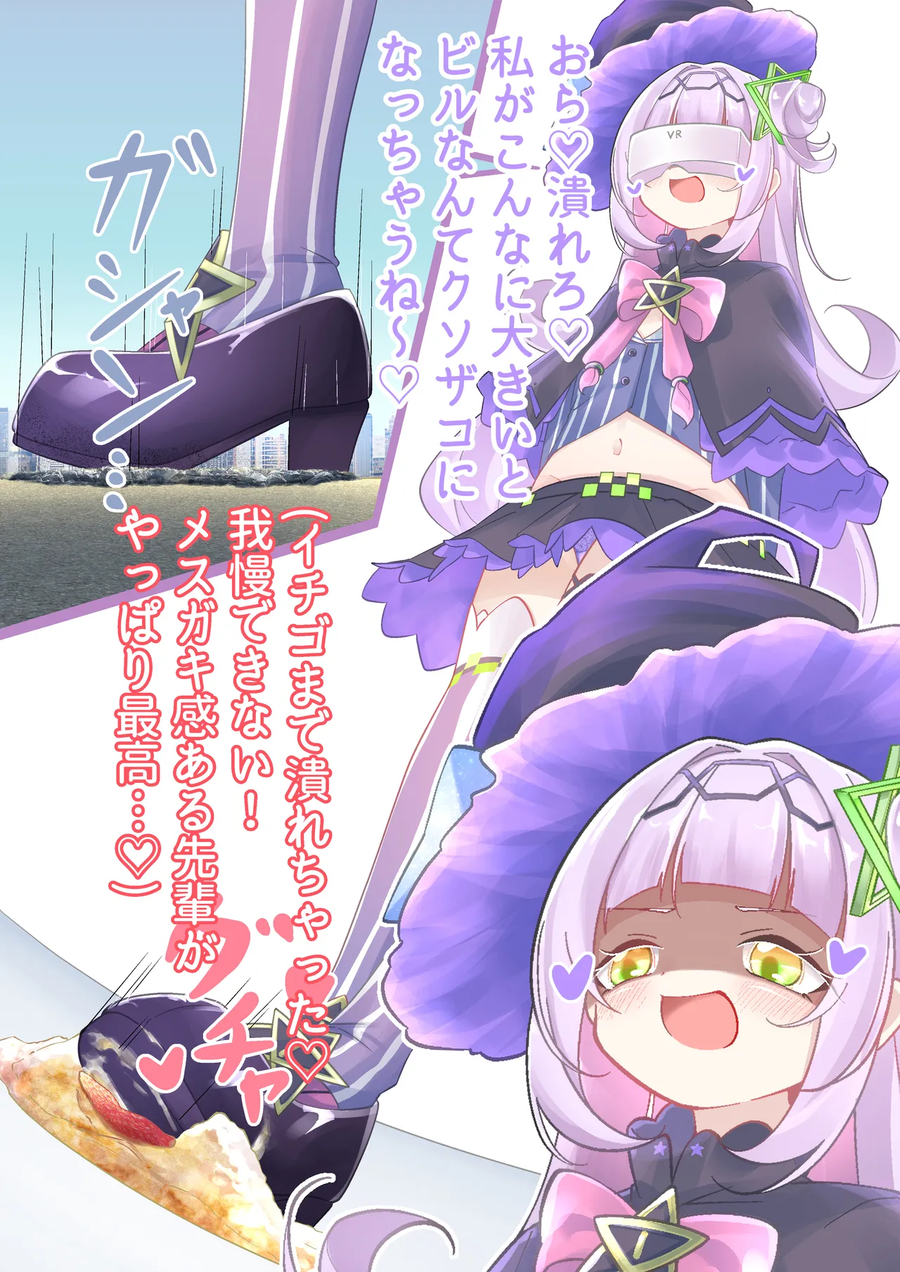 YurulomI Shion Crashes Food in VR - Image 10