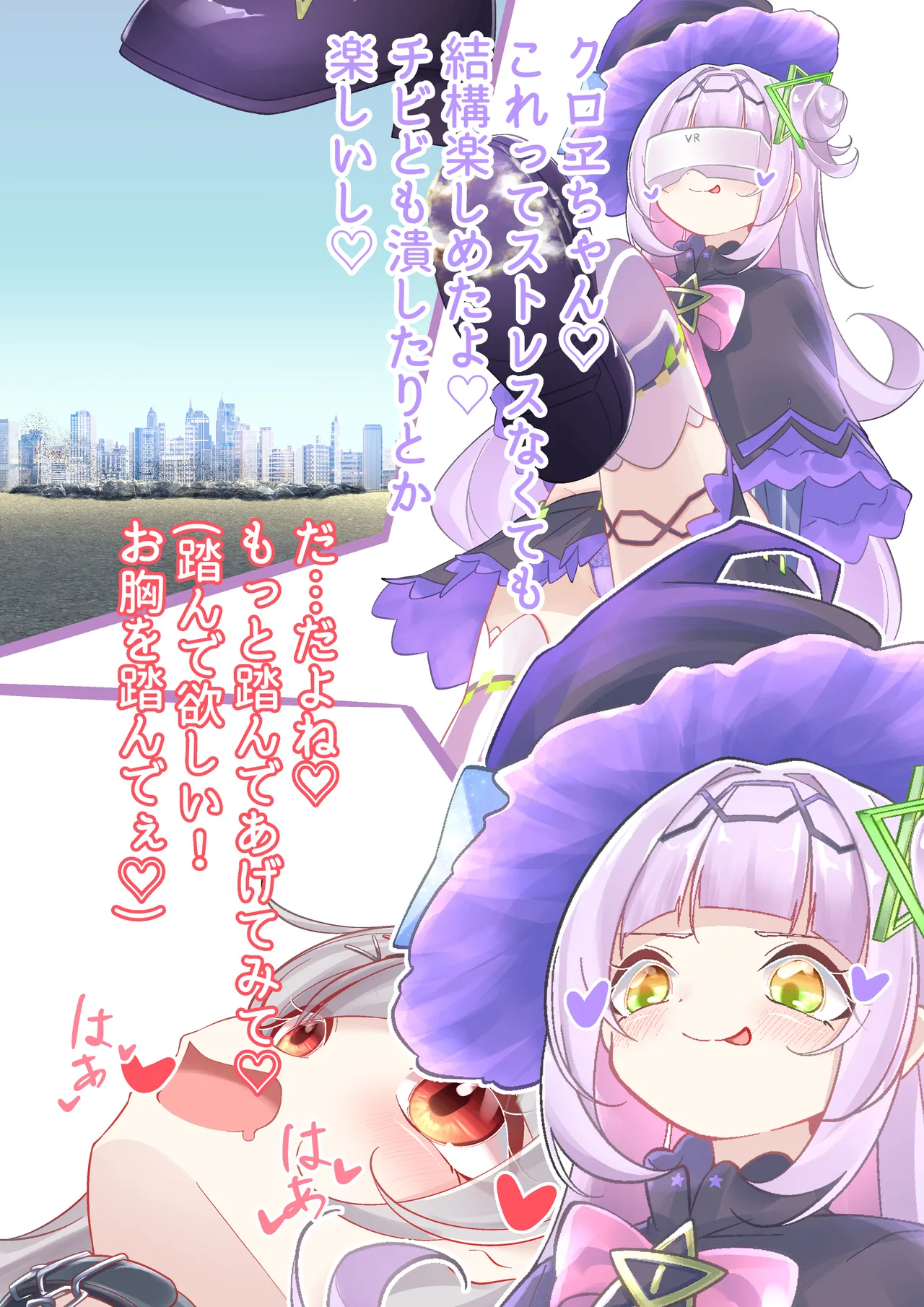 YurulomI Shion Crashes Food in VR - Image 13