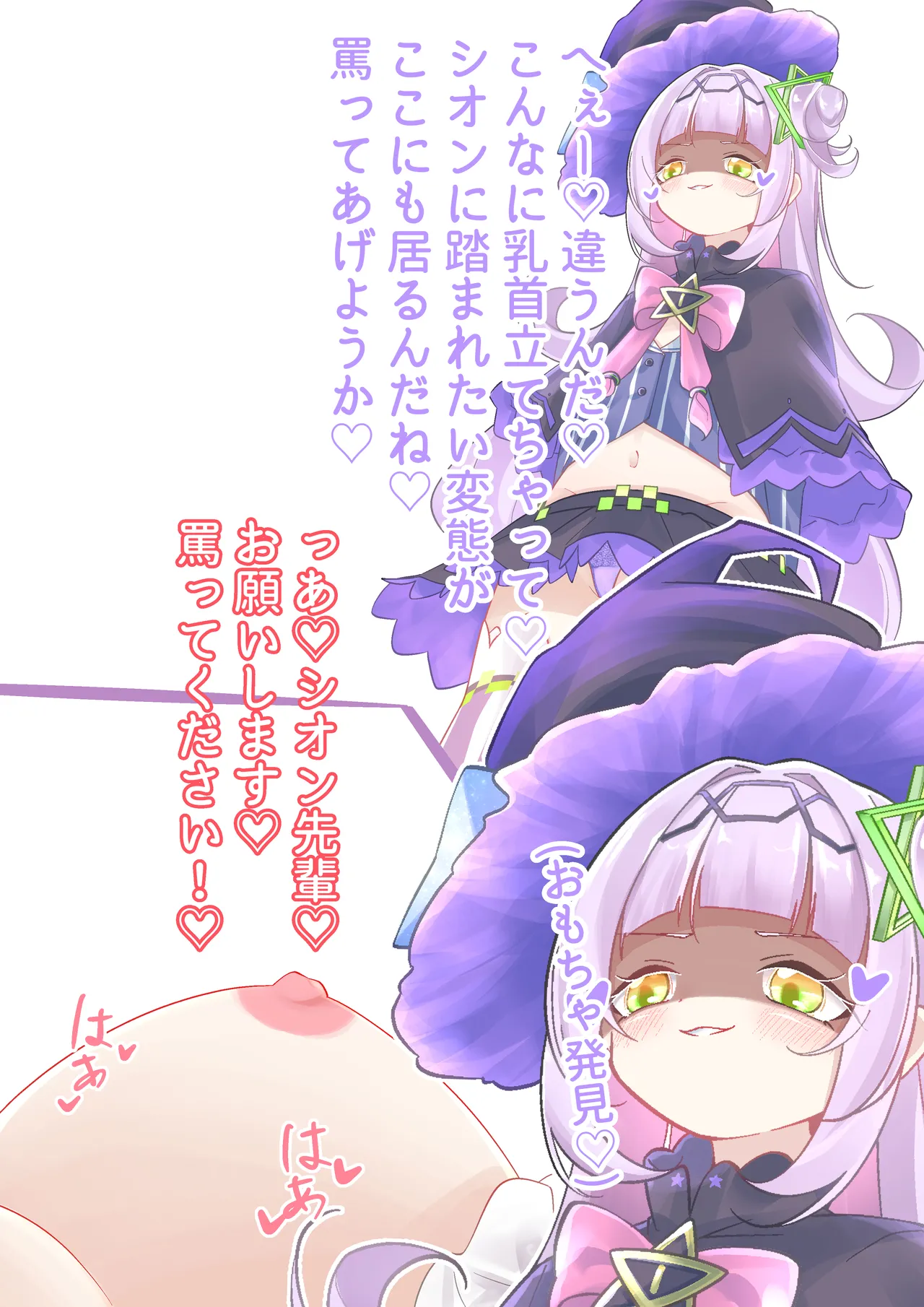 YurulomI Shion Crashes Food in VR - Image 17