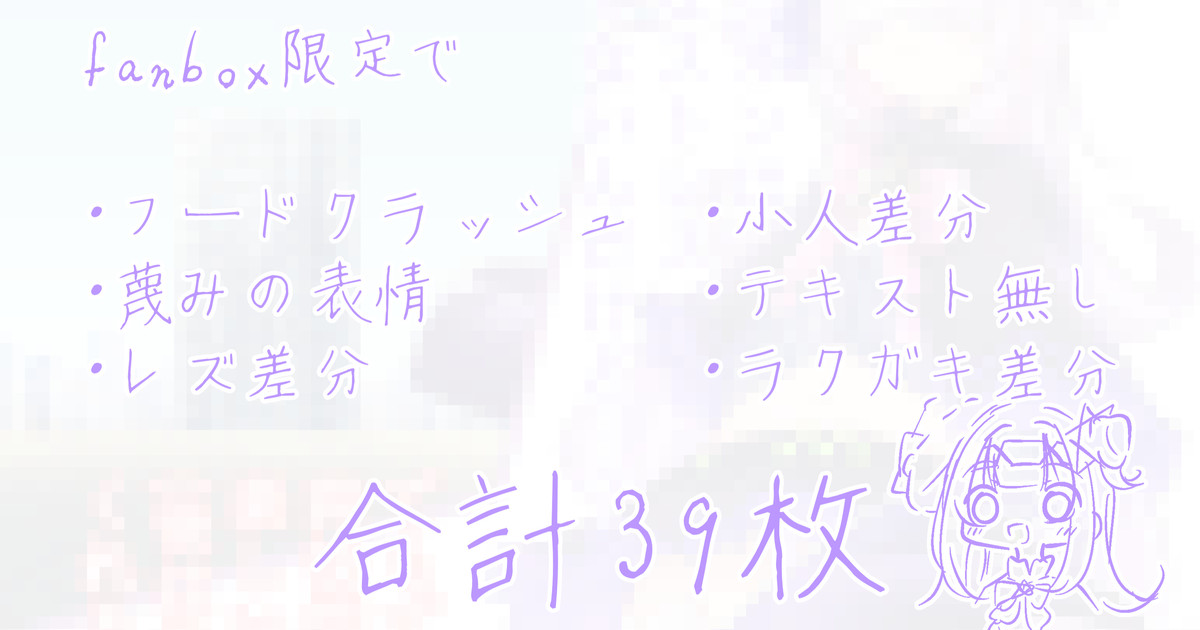 YurulomI Shion Crashes Food in VR - Image 21