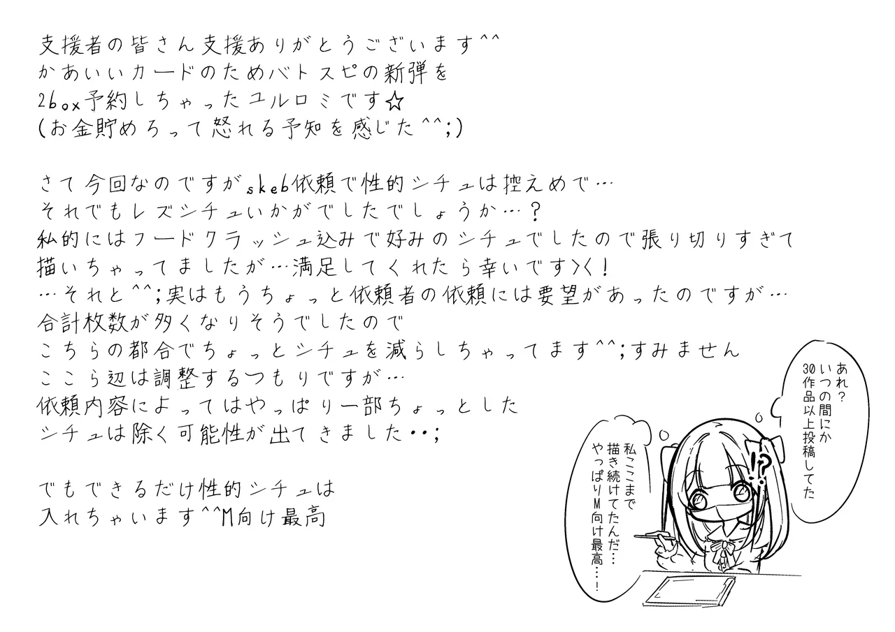 YurulomI Shion Crashes Food in VR - Image 22