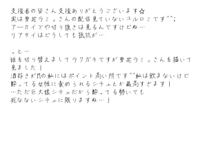 YurulomI Tipsy Lamy Disciplines a Cheating Tiny - Page 10