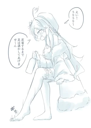 YurulomI Tipsy Lamy Disciplines a Cheating Tiny - Page 2