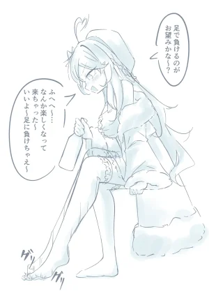 YurulomI Tipsy Lamy Disciplines a Cheating Tiny - Page 4