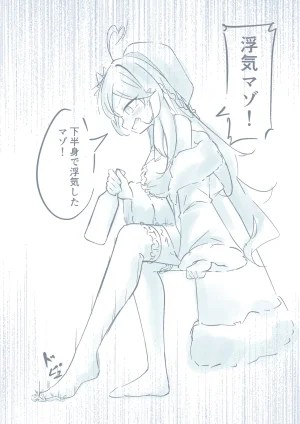 YurulomI Tipsy Lamy Disciplines a Cheating Tiny - Page 5