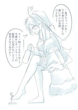 YurulomI Tipsy Lamy Disciplines a Cheating Tiny - Page 6