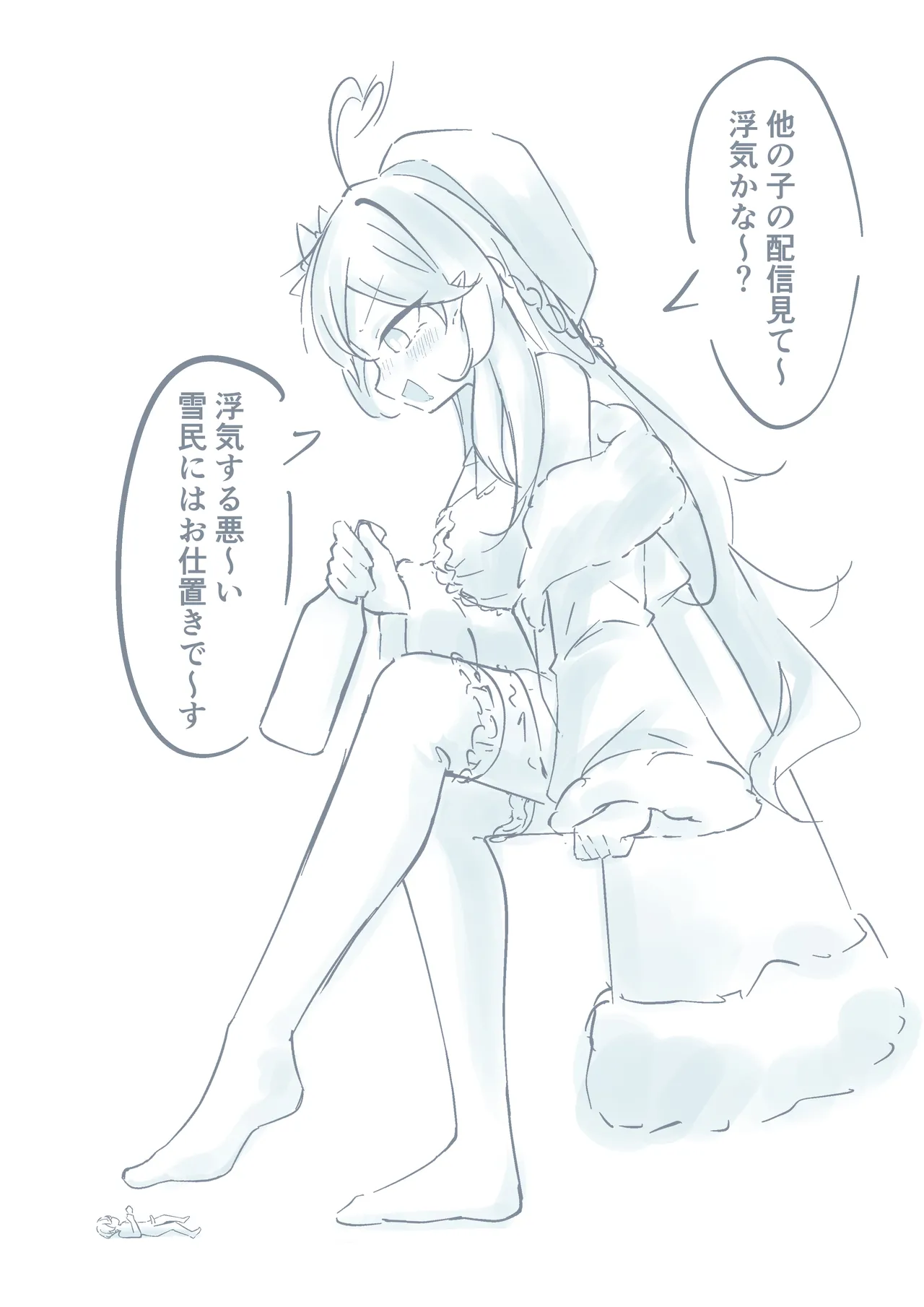 YurulomI Tipsy Lamy Disciplines a Cheating Tiny - Image 1