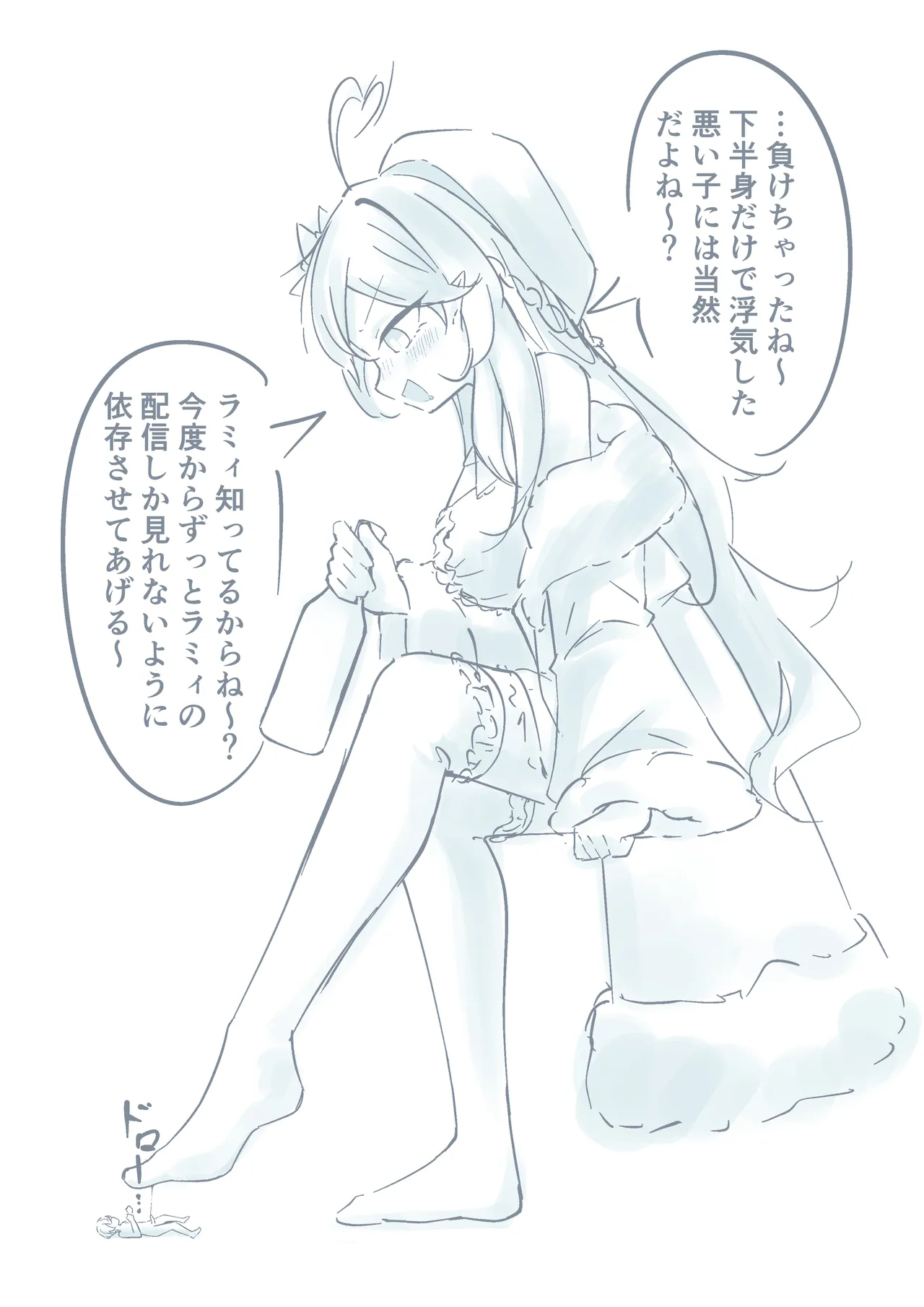 YurulomI Tipsy Lamy Disciplines a Cheating Tiny - Image 6