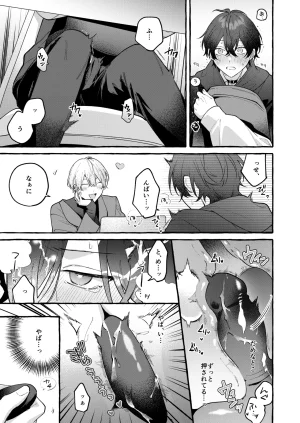 yurumochi Keme Yako Cotton Candy Spree Digital - Page 10