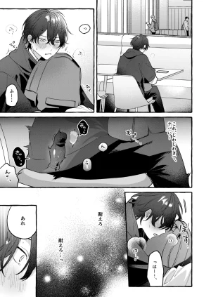 yurumochi Keme Yako Cotton Candy Spree Digital - Page 12