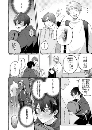 yurumochi Keme Yako Cotton Candy Spree Digital - Page 13