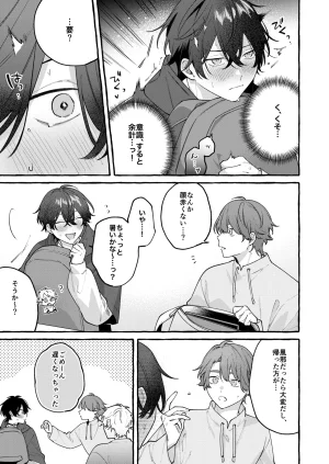 yurumochi Keme Yako Cotton Candy Spree Digital - Page 14