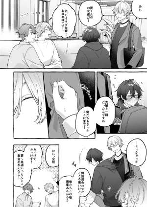 yurumochi Keme Yako Cotton Candy Spree Digital - Page 15