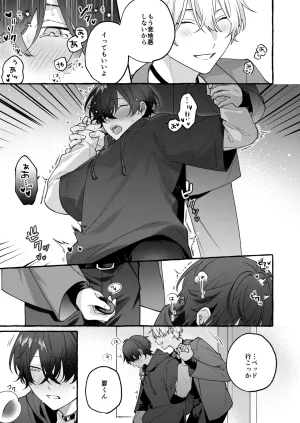 yurumochi Keme Yako Cotton Candy Spree Digital - Page 18