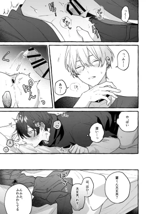 yurumochi Keme Yako Cotton Candy Spree Digital - Page 24