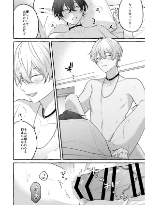 yurumochi Keme Yako Cotton Candy Spree Digital - Page 25