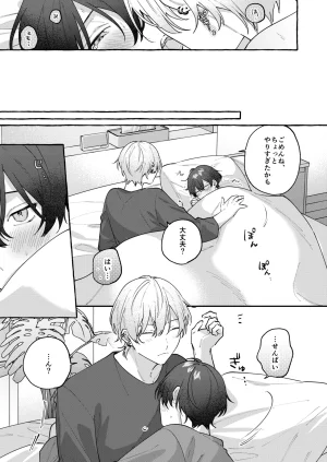 yurumochi Keme Yako Cotton Candy Spree Digital - Page 32