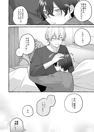 yurumochi Keme Yako Cotton Candy Spree Digital - Page 33