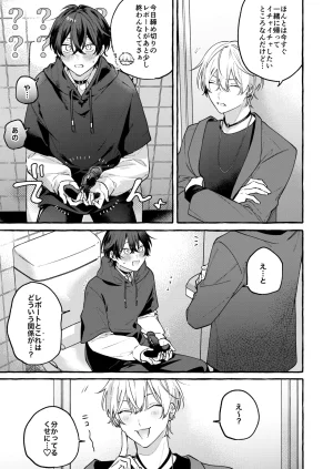 yurumochi Keme Yako Cotton Candy Spree Digital - Page 6