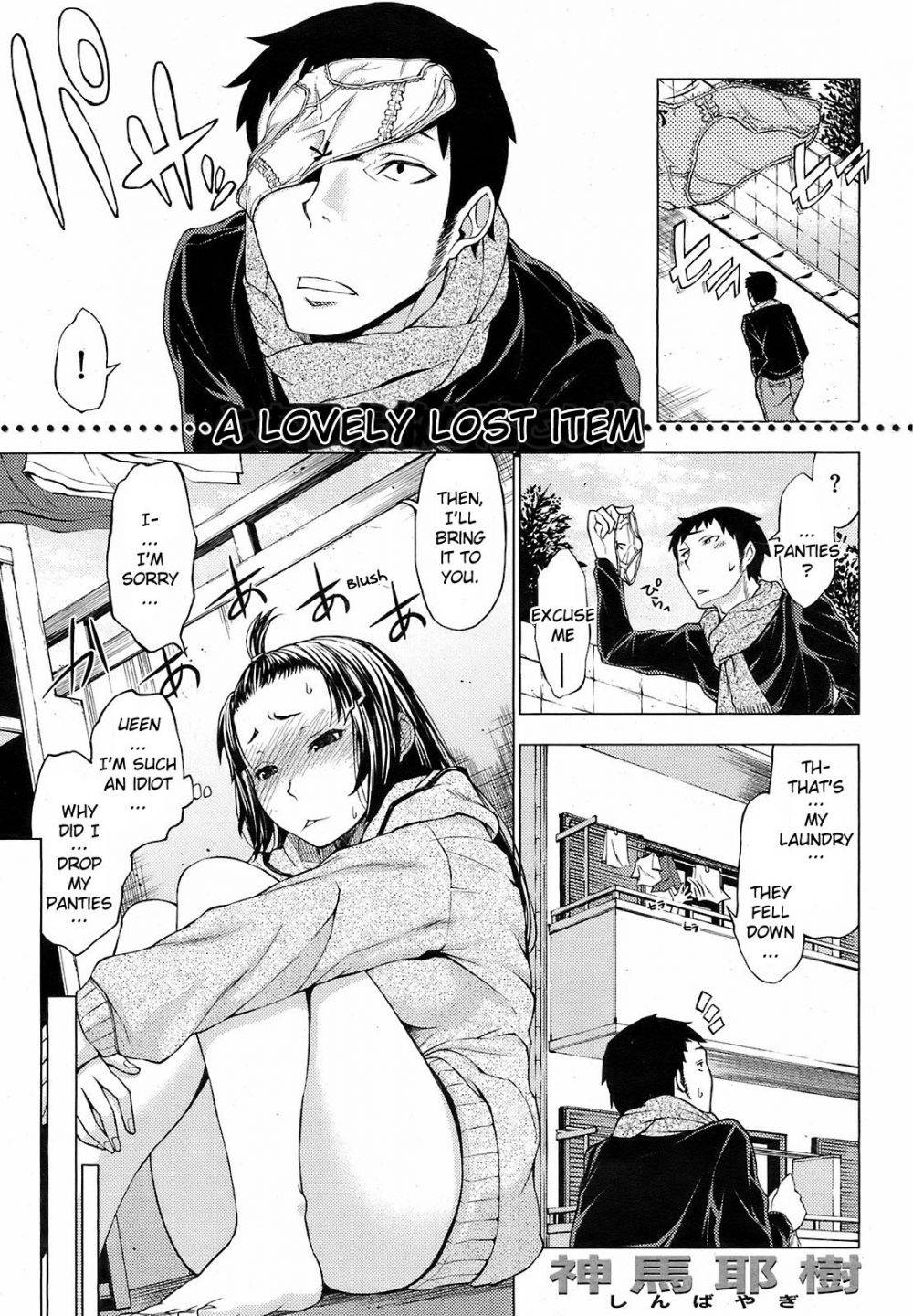 Yusa-san's Airhead Circuit - Image 1