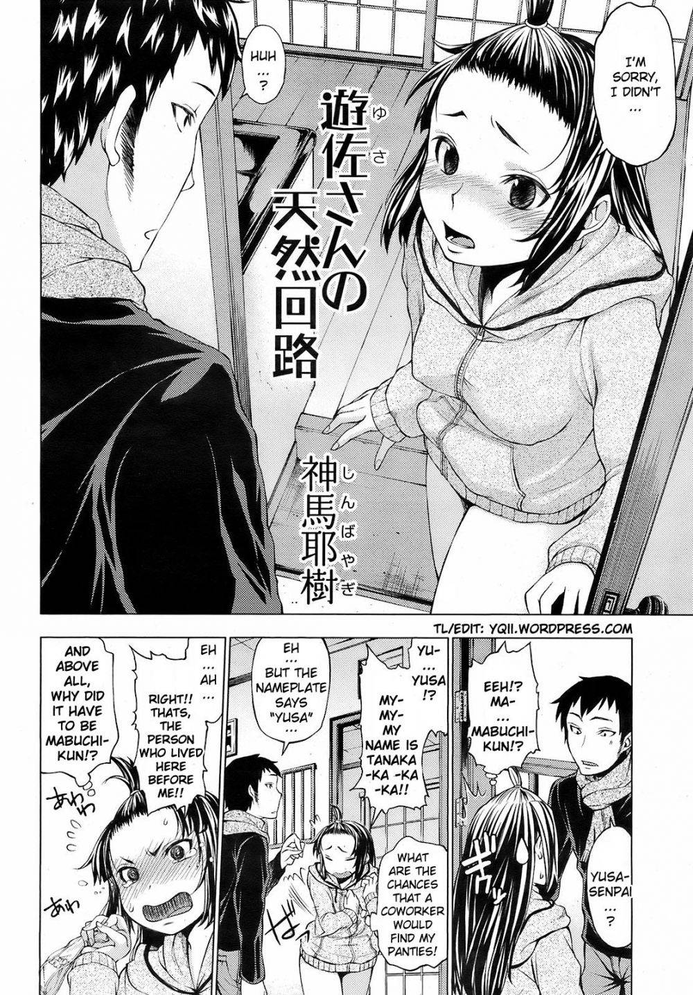 Yusa-san's Airhead Circuit - Image 2