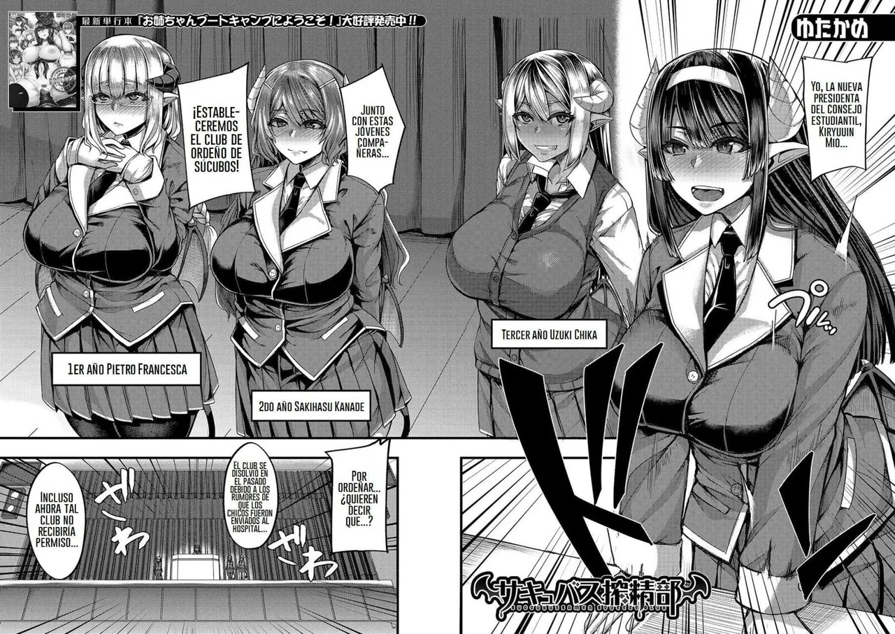 Yutakame Succubus Sakusei-bu 1 - 4 Spanish - Image 3