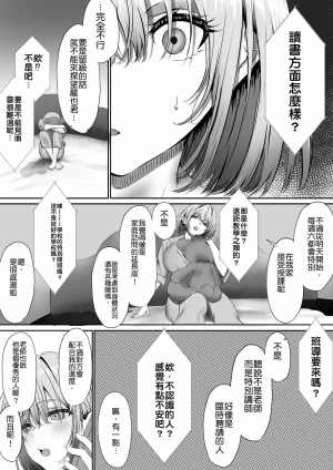 Yuuki Hiro Konshuu mo Aitsu ga Yatte kuru 这周那个男人又要来了 Chinese MTL Digital - Page 16