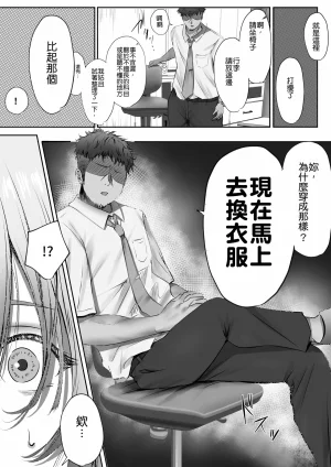 Yuuki Hiro Konshuu mo Aitsu ga Yatte kuru 这周那个男人又要来了 Chinese MTL Digital - Page 22