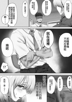 Yuuki Hiro Konshuu mo Aitsu ga Yatte kuru 这周那个男人又要来了 Chinese MTL Digital - Page 23