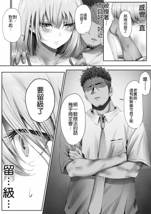 Yuuki Hiro Konshuu mo Aitsu ga Yatte kuru 这周那个男人又要来了 Chinese MTL Digital - Page 29