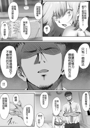 Yuuki Hiro Konshuu mo Aitsu ga Yatte kuru 这周那个男人又要来了 Chinese MTL Digital - Page 30