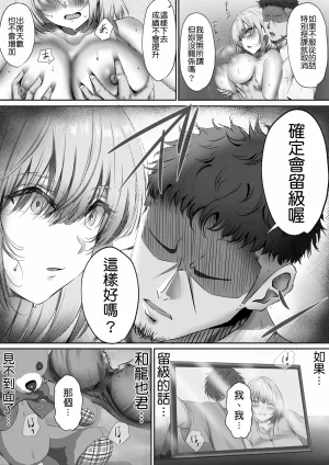 Yuuki Hiro Konshuu mo Aitsu ga Yatte kuru 这周那个男人又要来了 Chinese MTL Digital - Page 33