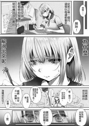 Yuuki Hiro Konshuu mo Aitsu ga Yatte kuru 这周那个男人又要来了 Chinese MTL Digital - Page 43