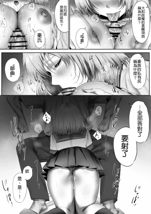 Yuuki Hiro Konshuu mo Aitsu ga Yatte kuru 这周那个男人又要来了 Chinese MTL Digital - Page 48