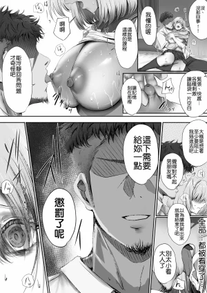 Yuuki Hiro Konshuu mo Aitsu ga Yatte kuru 这周那个男人又要来了 Chinese MTL Digital - Page 50