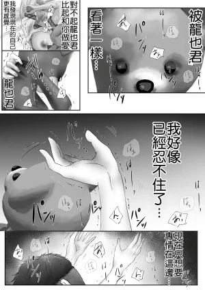 Yuuki Hiro Konshuu mo Aitsu ga Yatte kuru 这周那个男人又要来了 Chinese MTL Digital - Page 57