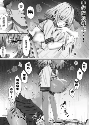 Yuuki Hiro Konshuu mo Aitsu ga Yatte kuru 这周那个男人又要来了 Chinese MTL Digital - Page 58