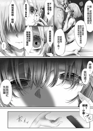 Yuuki Hiro Konshuu mo Aitsu ga Yatte kuru 这周那个男人又要来了 Chinese MTL Digital - Page 66