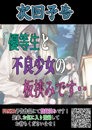 Yuuki Hiro Konshuu mo Aitsu ga Yatte kuru 这周那个男人又要来了 Chinese MTL Digital - Page 86