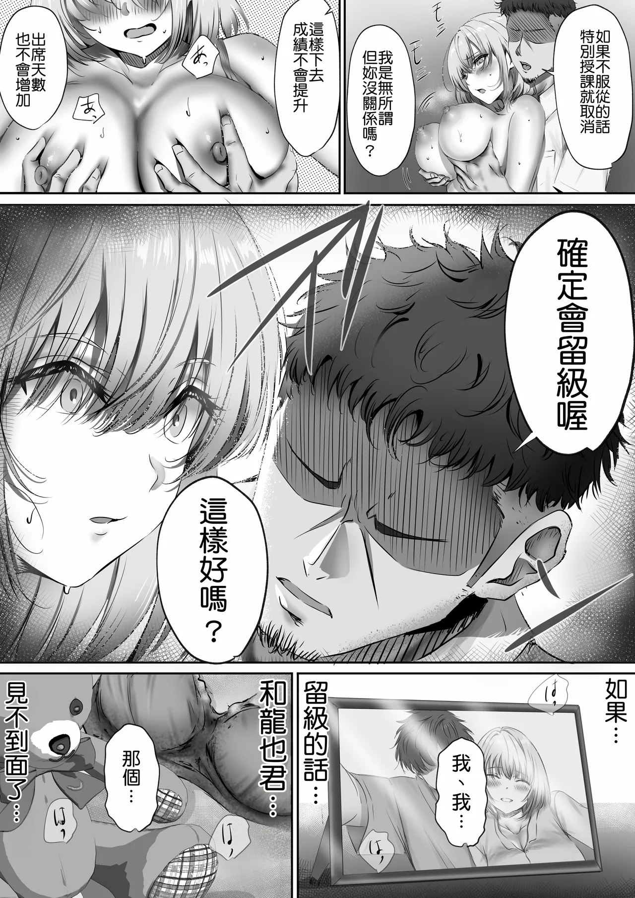 Yuuki Hiro Konshuu mo Aitsu ga Yatte kuru 这周那个男人又要来了 Chinese MTL Digital - Image 33