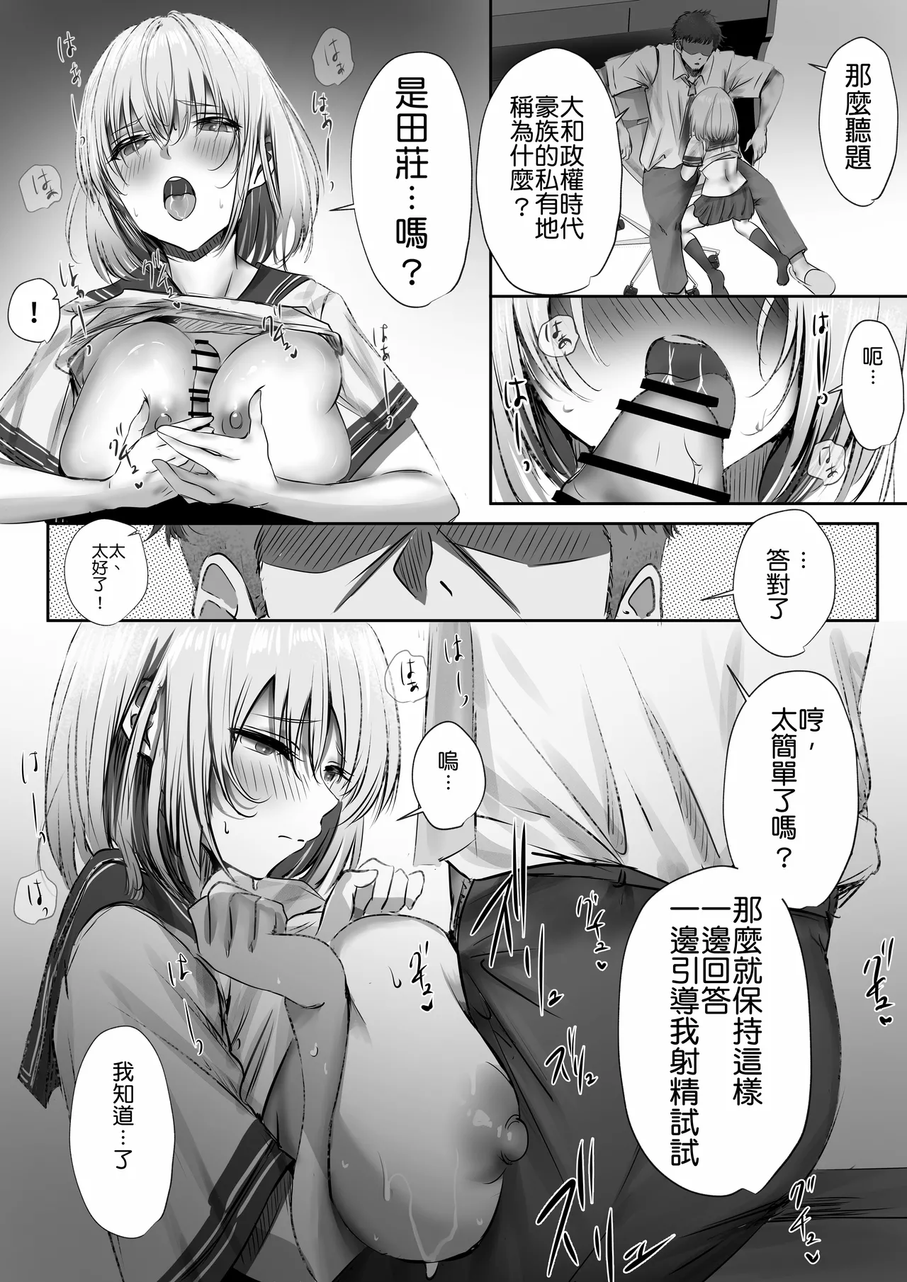 Yuuki Hiro Konshuu mo Aitsu ga Yatte kuru 这周那个男人又要来了 Chinese MTL Digital - Image 47