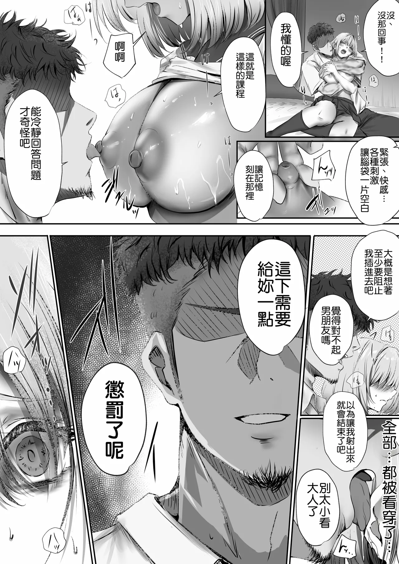 Yuuki Hiro Konshuu mo Aitsu ga Yatte kuru 这周那个男人又要来了 Chinese MTL Digital - Image 50