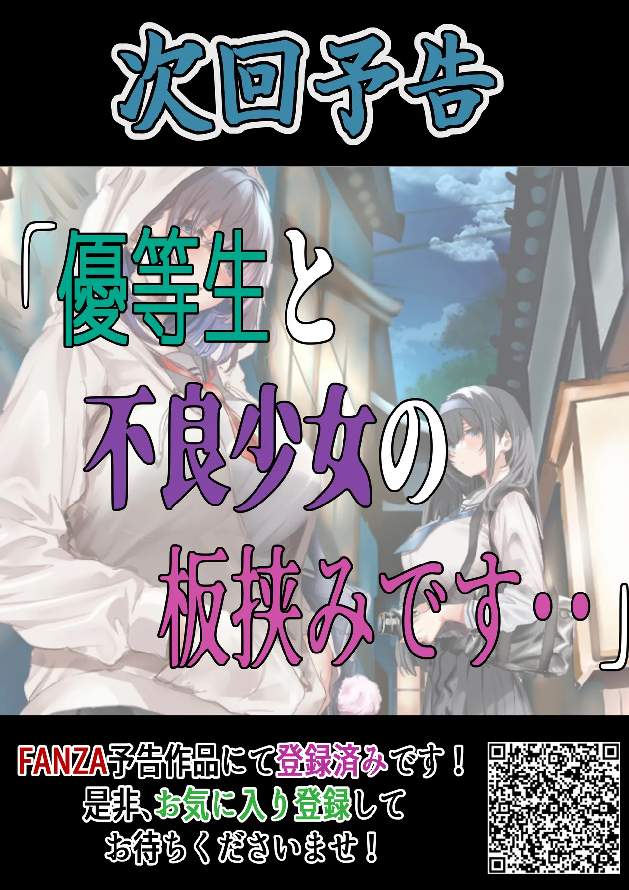 Yuuki Hiro Konshuu mo Aitsu ga Yatte kuru 这周那个男人又要来了 Chinese MTL Digital - Image 86