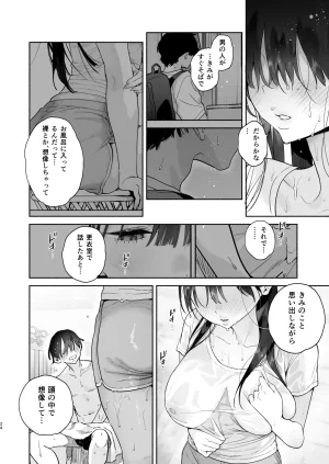 Yuzuya Yuzuha Sentou no Onee-san to Majiwaru, 4-kakan no Natsu Digital - Page 23