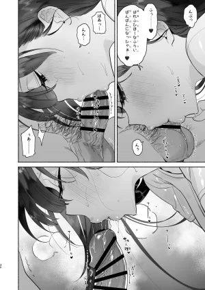 Yuzuya Yuzuha Sentou no Onee-san to Majiwaru, 4-kakan no Natsu Digital - Page 29